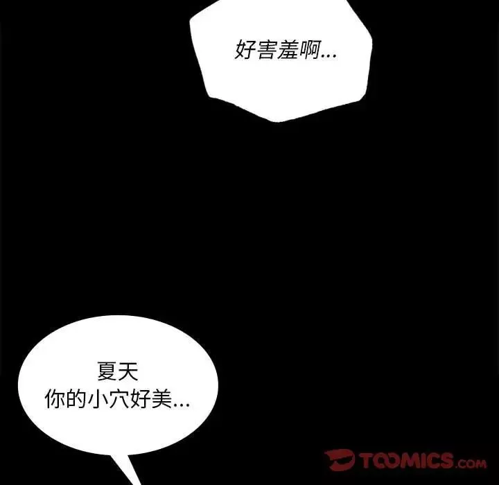 小姐-第31話 - 图片 81