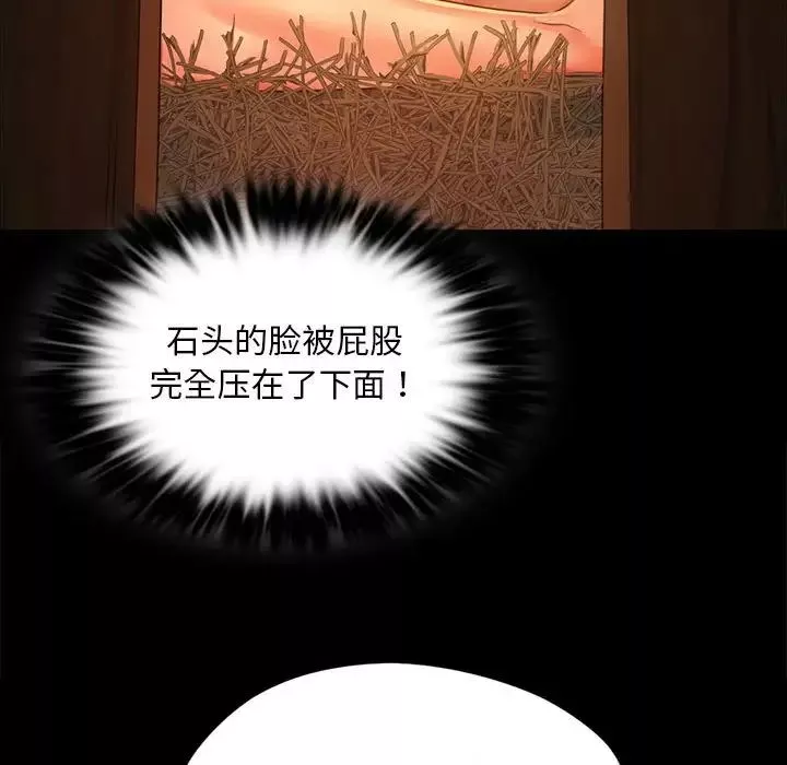 小姐-第31話 - 图片 98