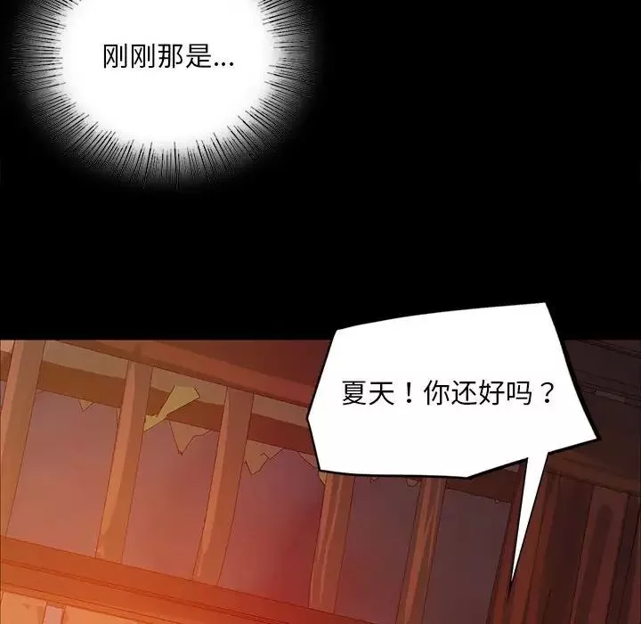 小姐第31話