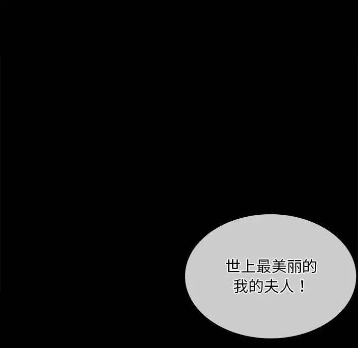 小姐-第31話 - 图片 112