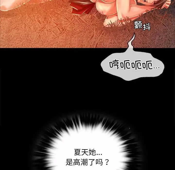 小姐第31話
