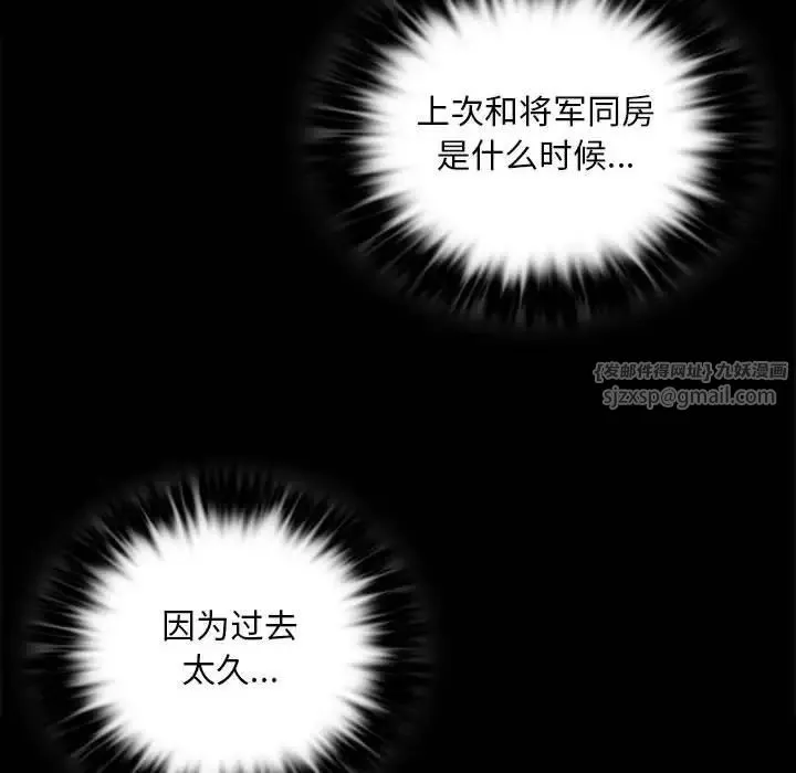小姐-第31話 - 图片 127