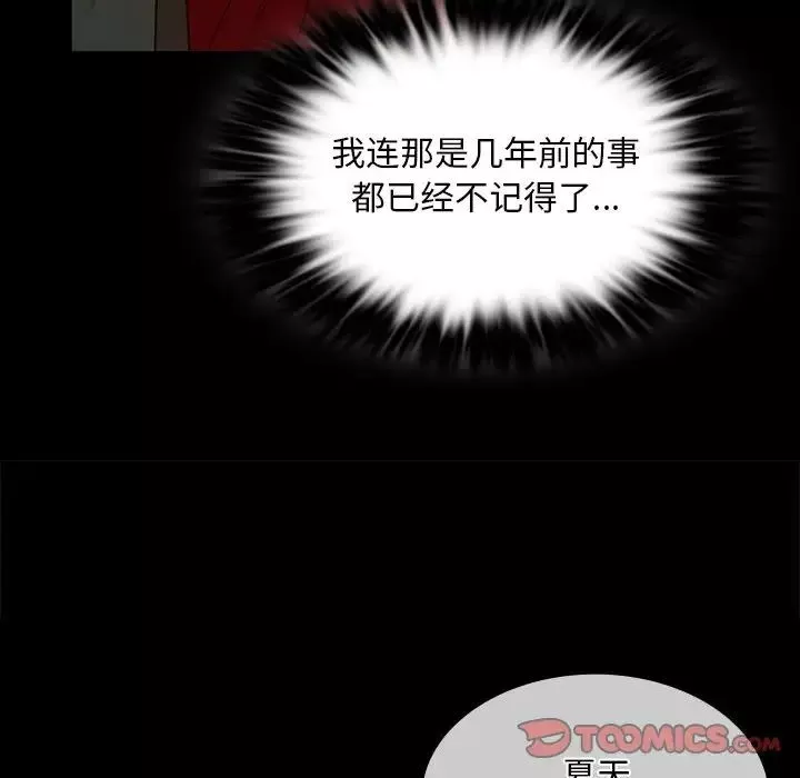小姐-第31話 - 图片 129