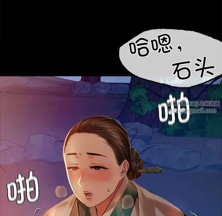 小姐-第31話 - 图片 144