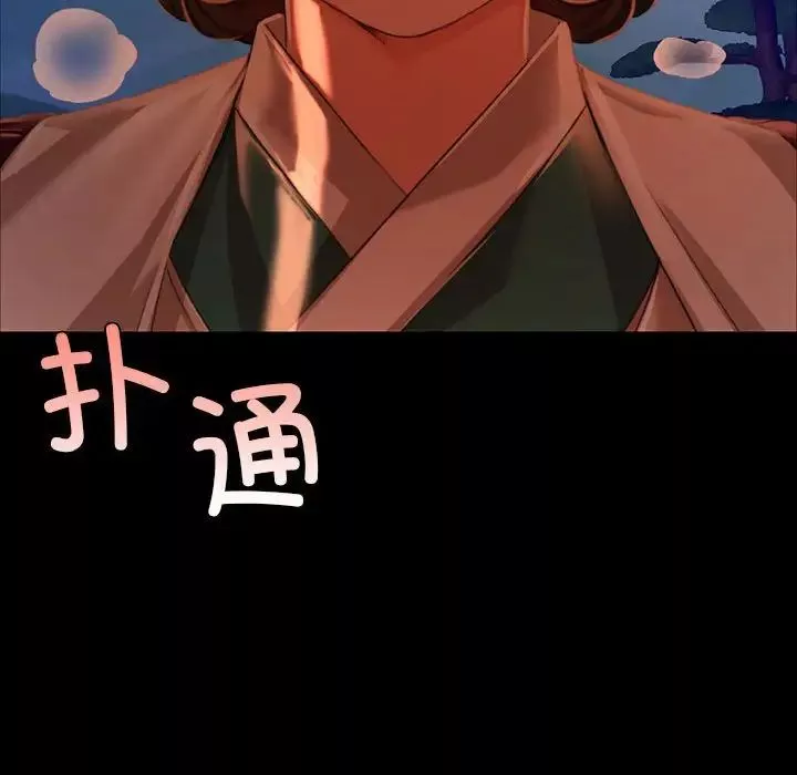 小姐-第31話 - 图片 139