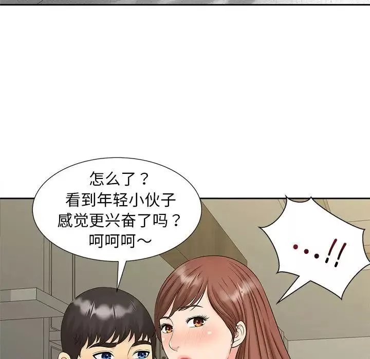 猎艳-第30話 - 图片 5