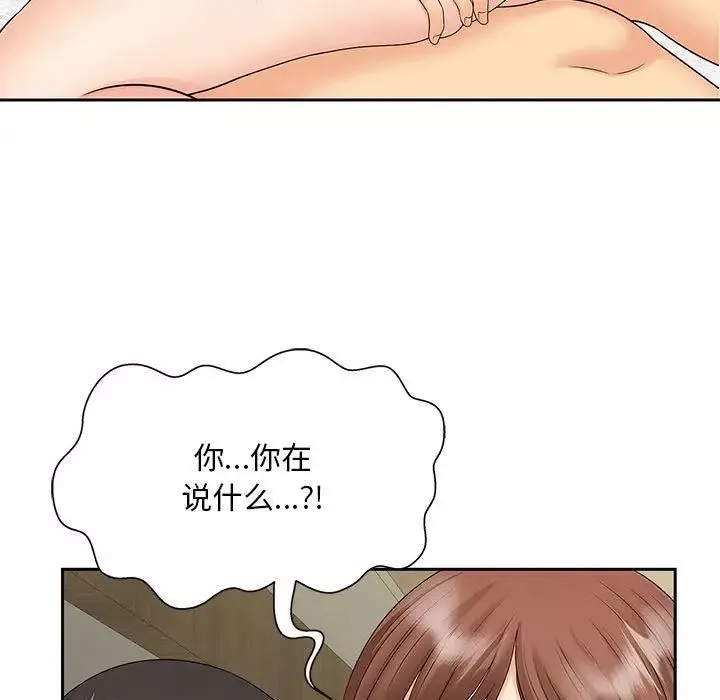 猎艳-第30話 - 图片 7