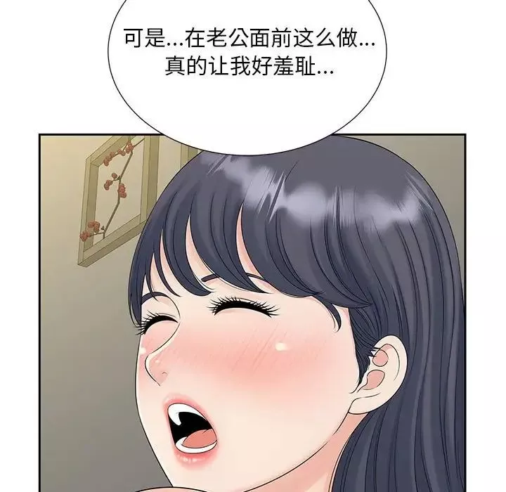 猎艳-第30話 - 图片 25