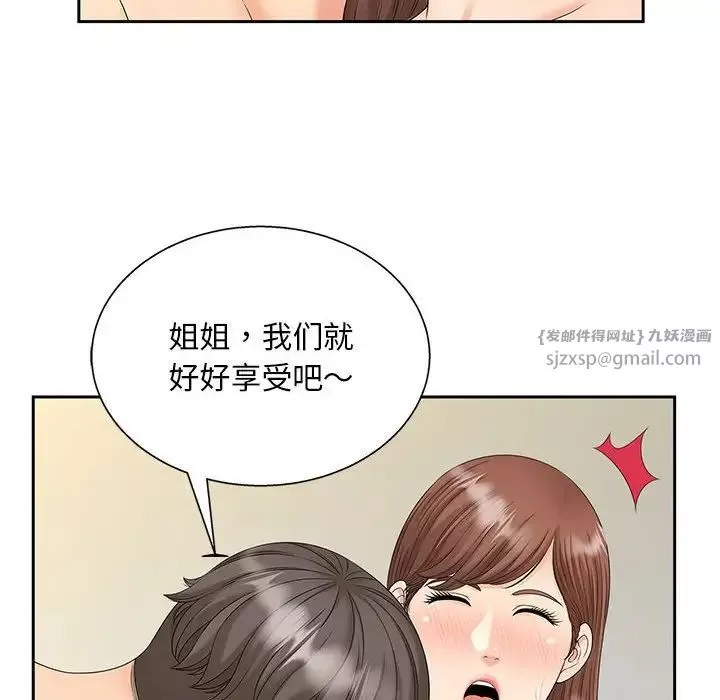 猎艳第30話