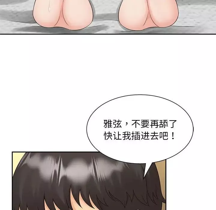 猎艳-第30話 - 图片 47