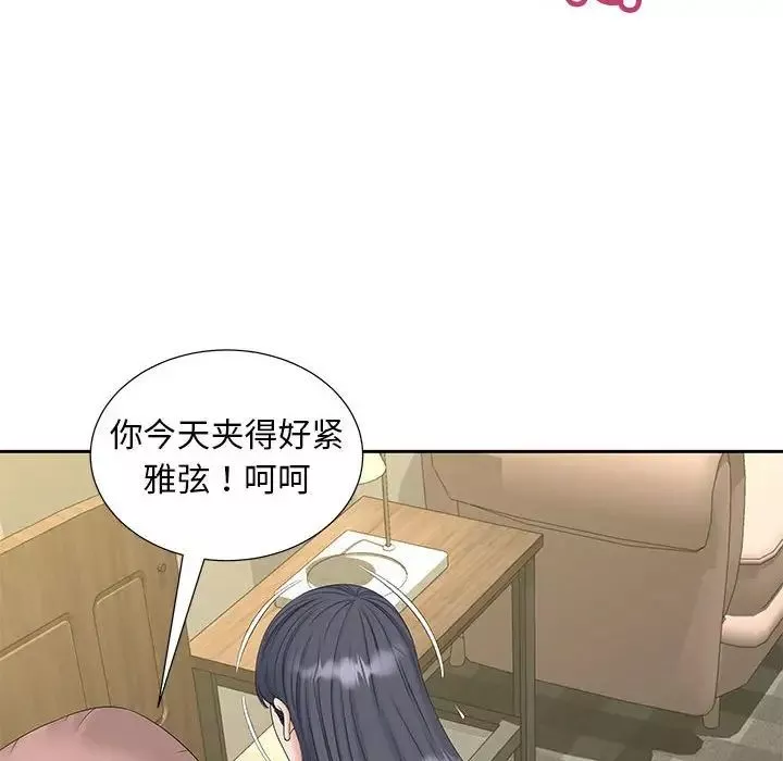 猎艳-第30話 - 图片 52