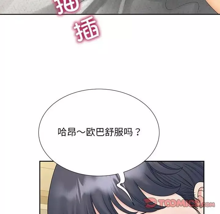 猎艳第30話