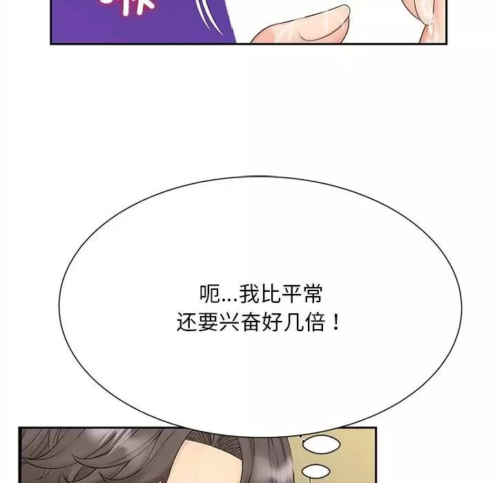 猎艳-第30話 - 图片 71