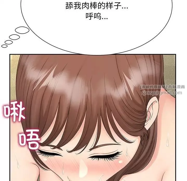 猎艳-第30話 - 图片 73