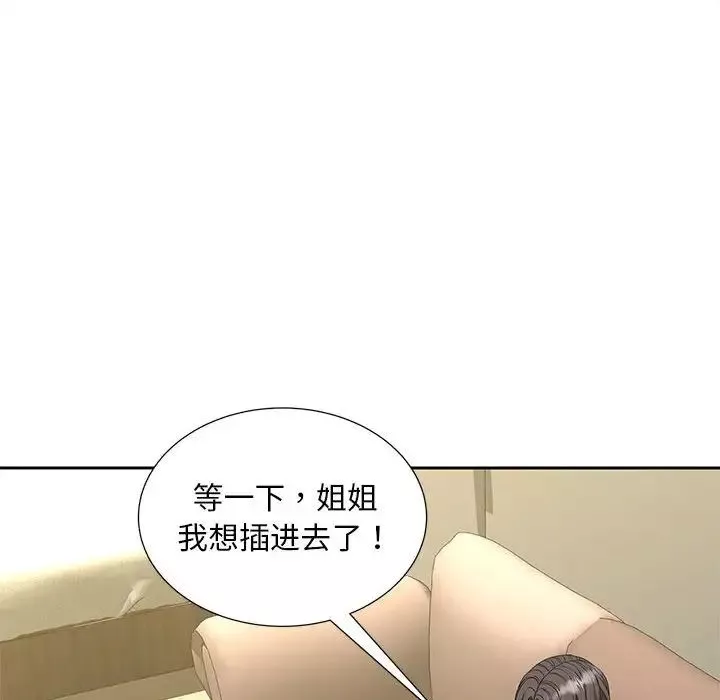 猎艳-第30話 - 图片 77