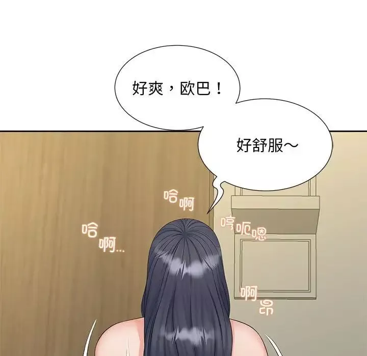 猎艳第30話