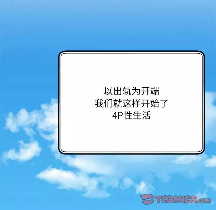 猎艳-第30話 - 图片 110