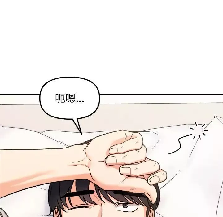 她才不是我姐姐-第31話 - 图片 5