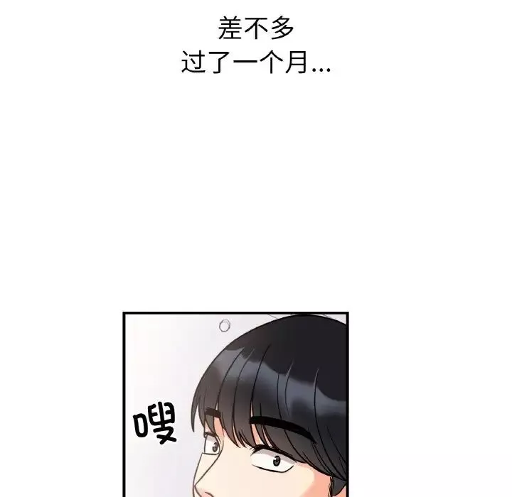 她才不是我姐姐-第31話 - 图片 7
