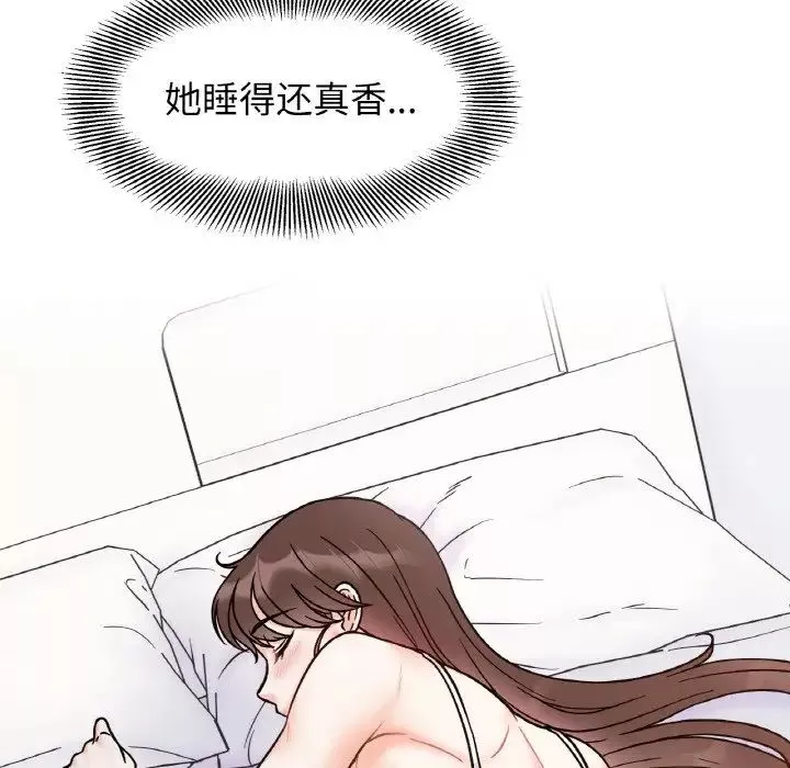 她才不是我姐姐-第31話 - 图片 29