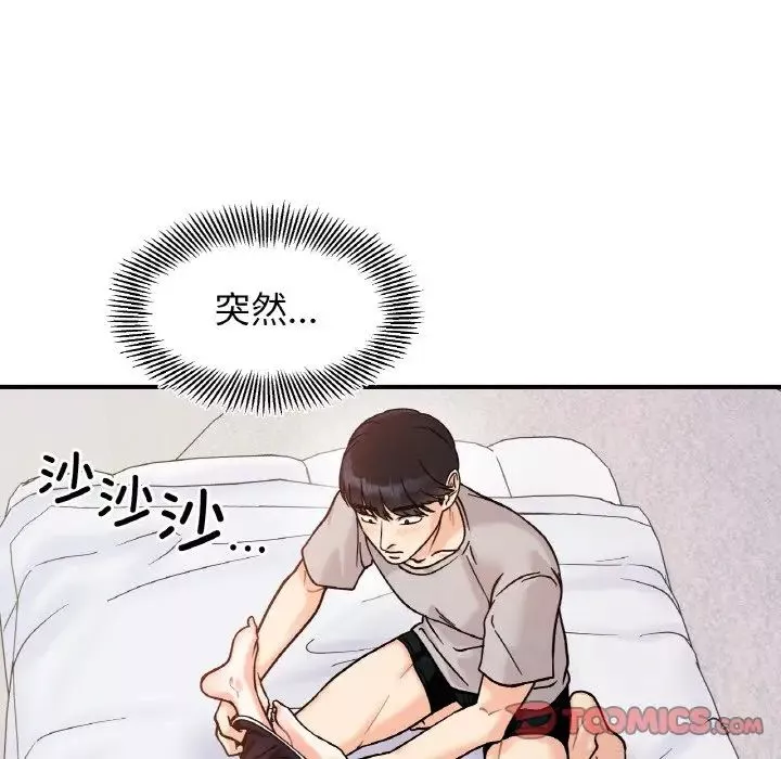 她才不是我姐姐-第31話 - 图片 36
