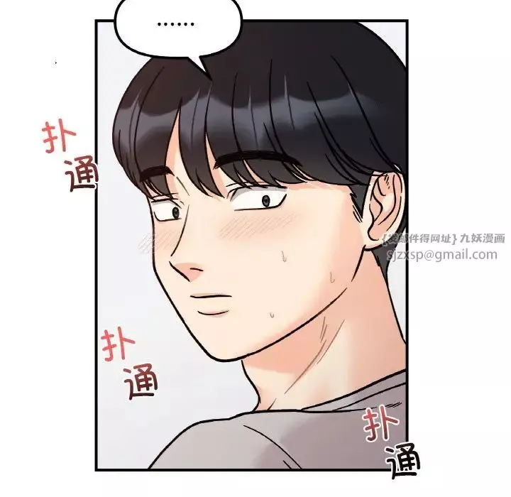 她才不是我姐姐第31話