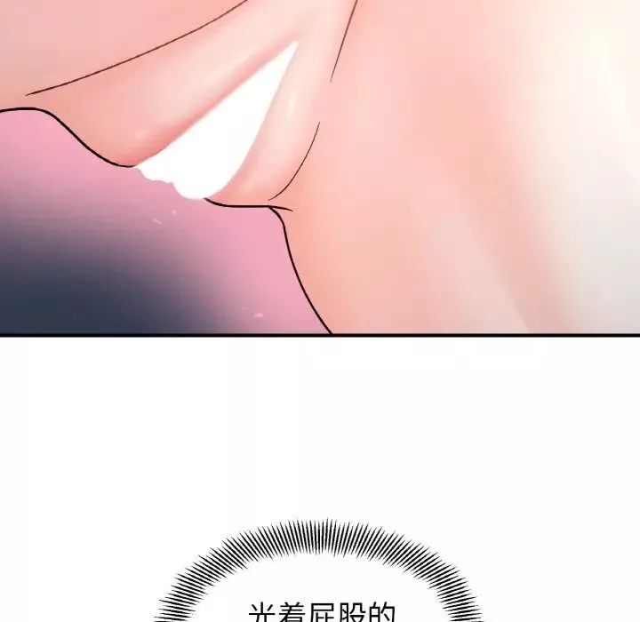她才不是我姐姐-第31話 - 图片 44