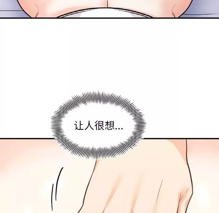她才不是我姐姐第31話