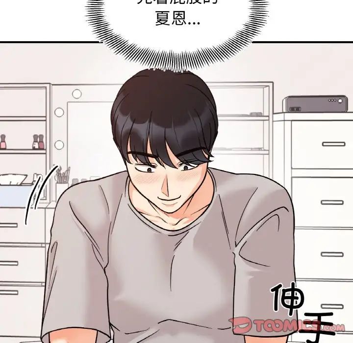 她才不是我姐姐第31話