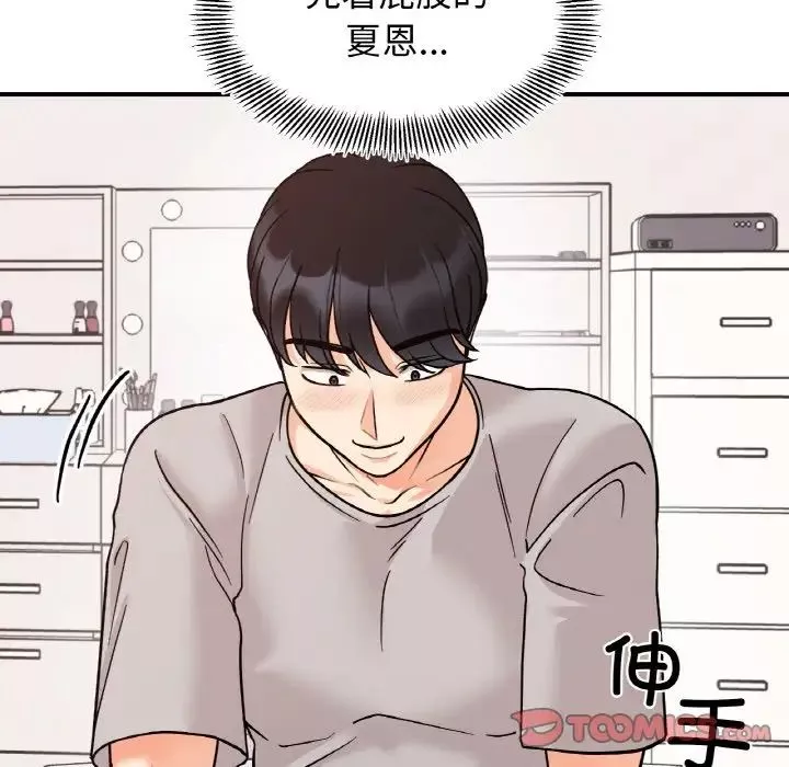 她才不是我姐姐-第31話 - 图片 45