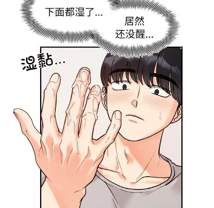 她才不是我姐姐-第31話 - 图片 55