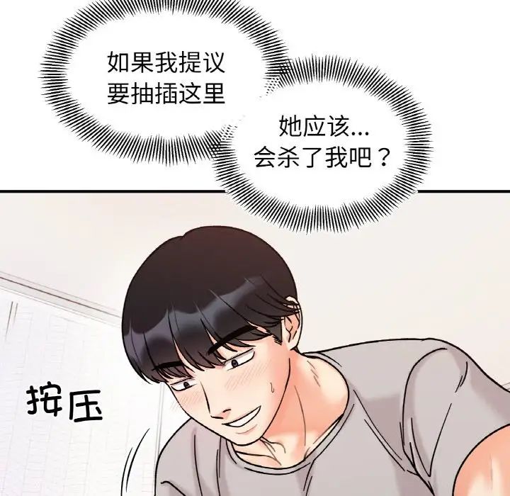 她才不是我姐姐第31話