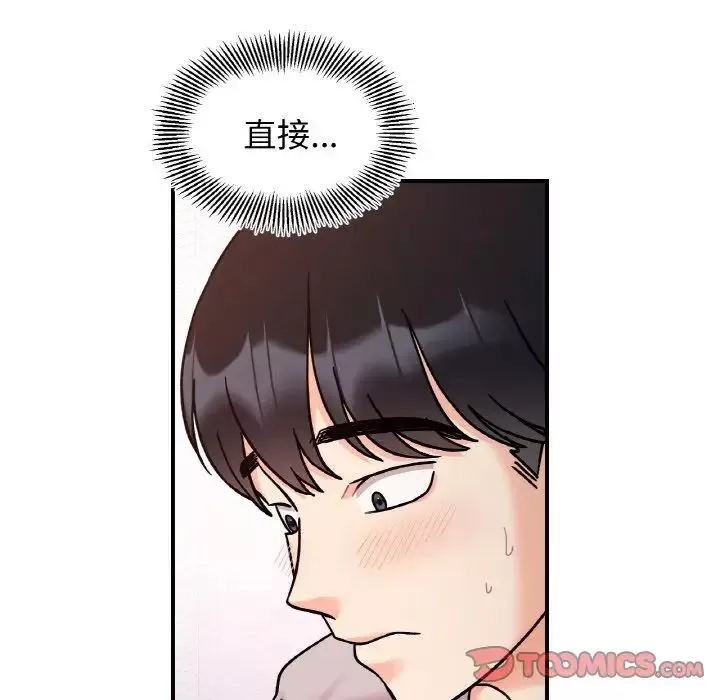 她才不是我姐姐-第31話 - 图片 75