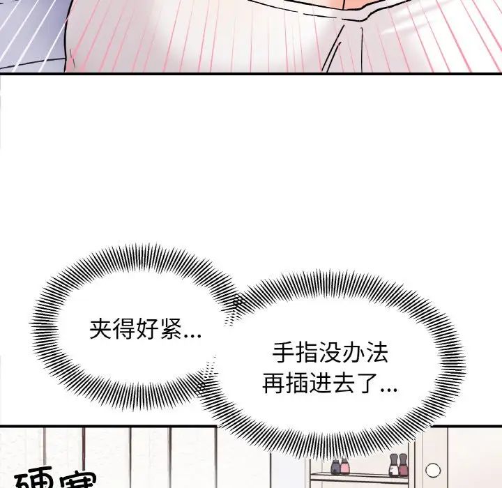 她才不是我姐姐第31話