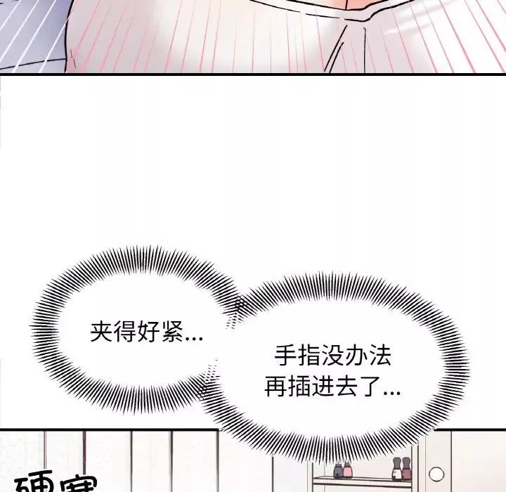 她才不是我姐姐-第31話 - 图片 80