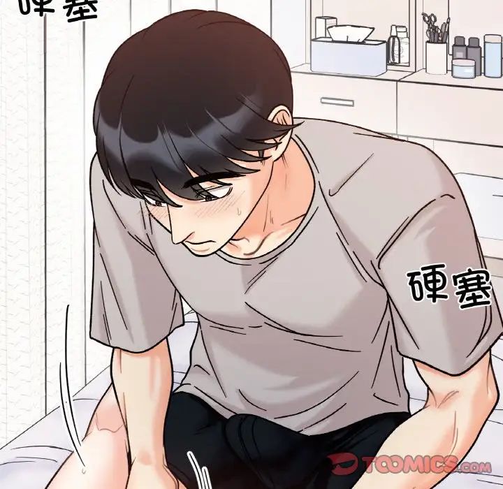 她才不是我姐姐第31話