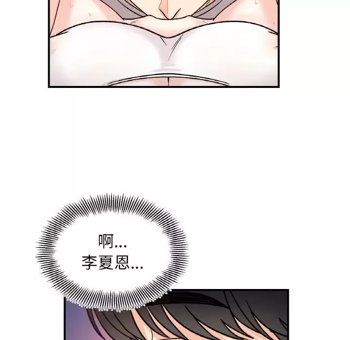 她才不是我姐姐-第31話 - 图片 92