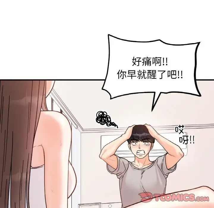 她才不是我姐姐第31話