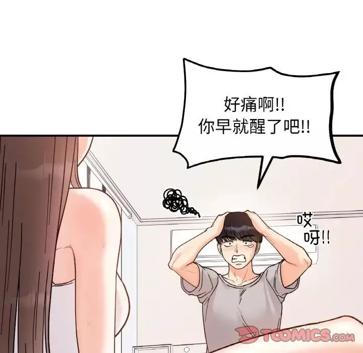 她才不是我姐姐-第31話 - 图片 102
