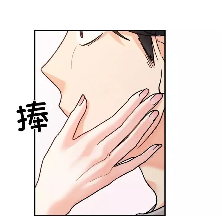 她才不是我姐姐-第31話 - 图片 104