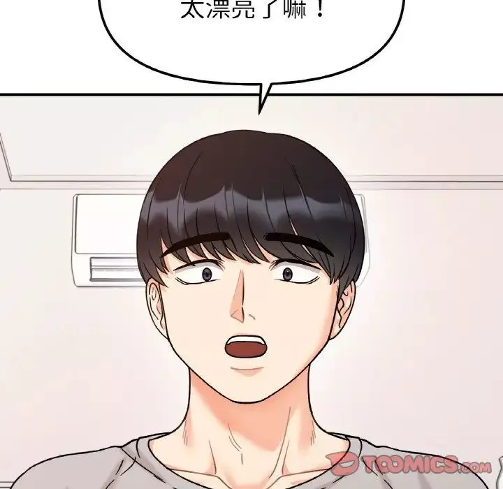她才不是我姐姐-第31話 - 图片 114