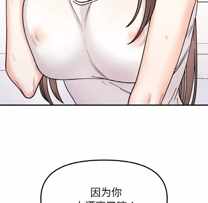 她才不是我姐姐第31話