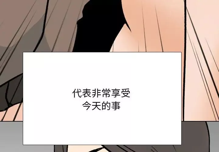 同事换换爱-第176話 - 图片 4