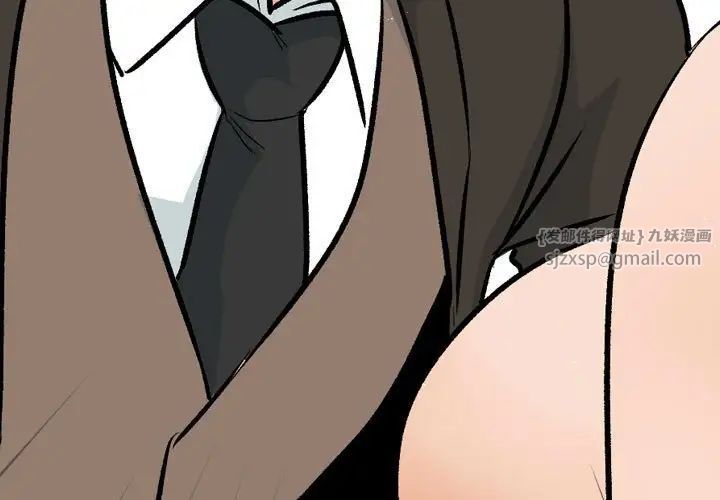 同事換換愛第176話