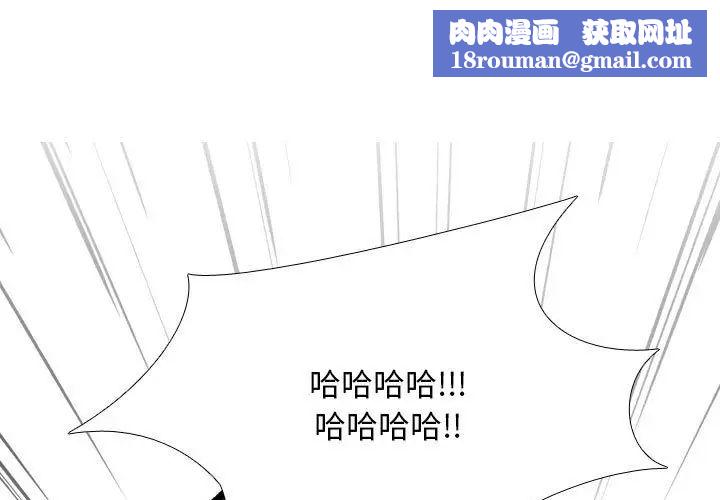 同事换换爱第176話