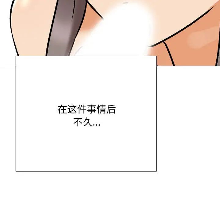 同事换换爱第176話