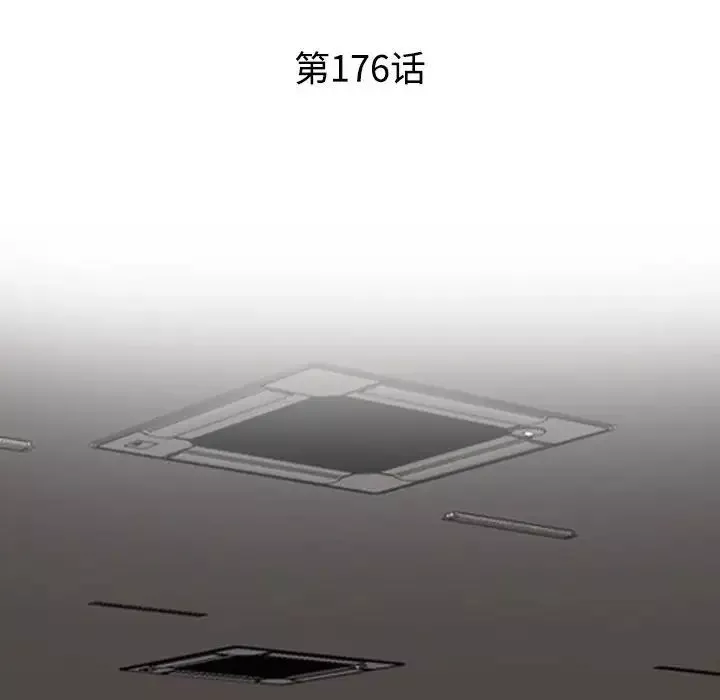 同事换换爱-第176話 - 图片 12