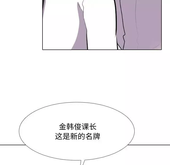 同事换换爱-第176話 - 图片 17