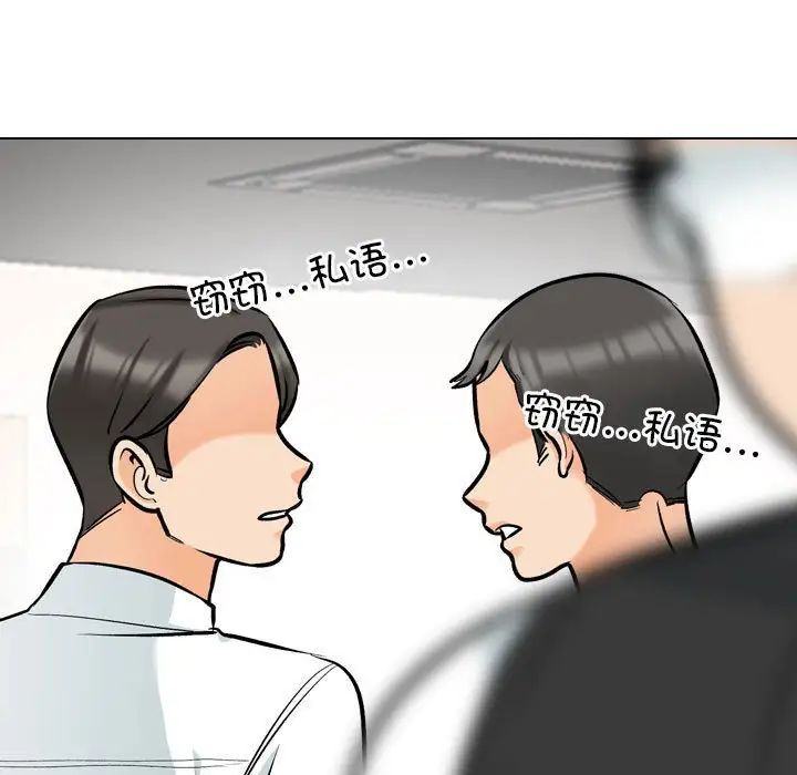 同事换换爱第176話