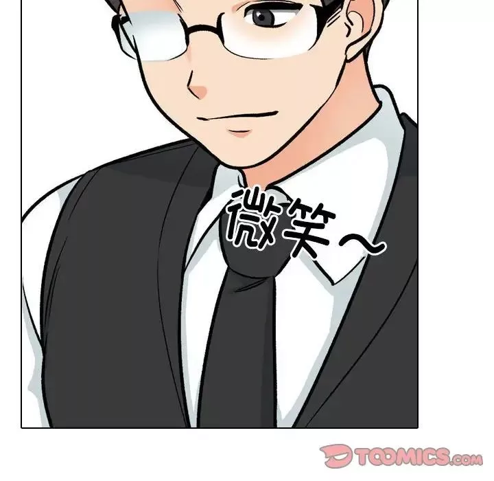 同事换换爱-第176話 - 图片 22